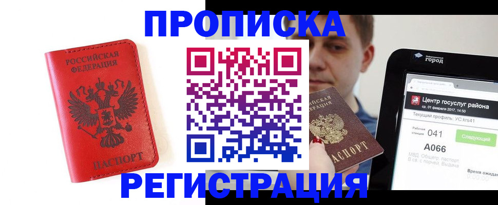 временная регистрация госуслуги в Соколе